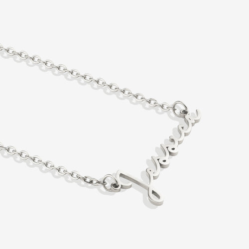 Mon Amour Name Necklace